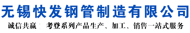衢江考登钢管-衢江空气预热器耐候钢管-衢江nd钢管-衢江09CuPCrNi-A考登焊管-衢江Q355GNHL考登焊管